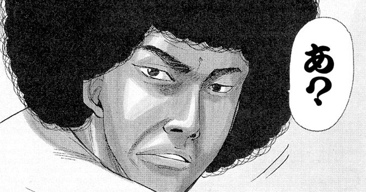 中退アフロ田中・1巻−1発め 田中の小宇宙戦争 | ビッコミ（ビッグ