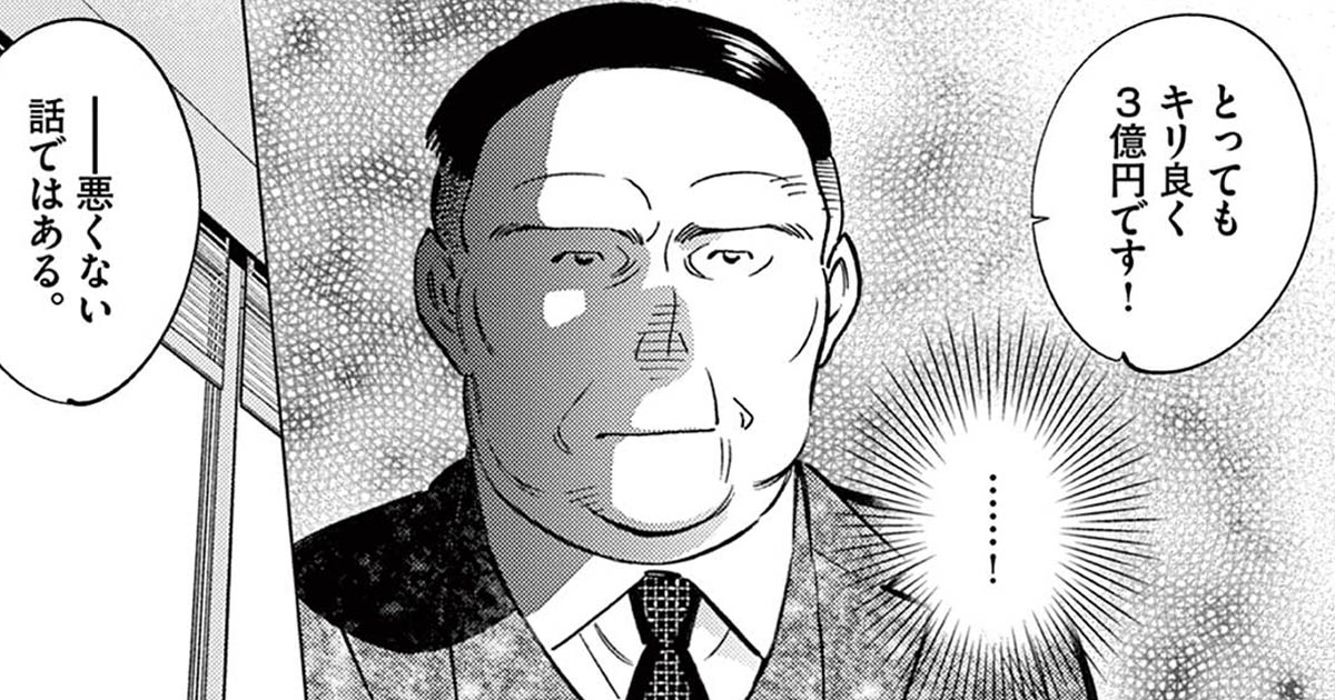 クロサギ＋未満警察 Za QLASS ~ Prefectural Police Unity and Special Fraud Prevention