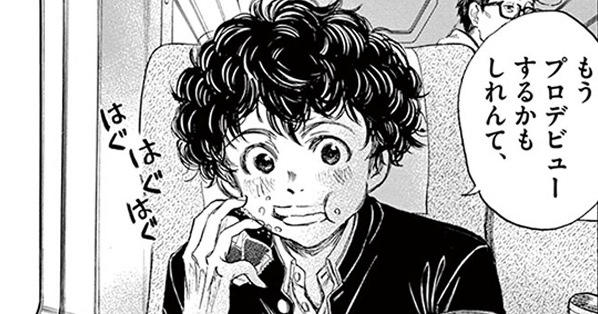アオアシ　一条花　バッジ FQoD1_tVIAIHnpa.jpg