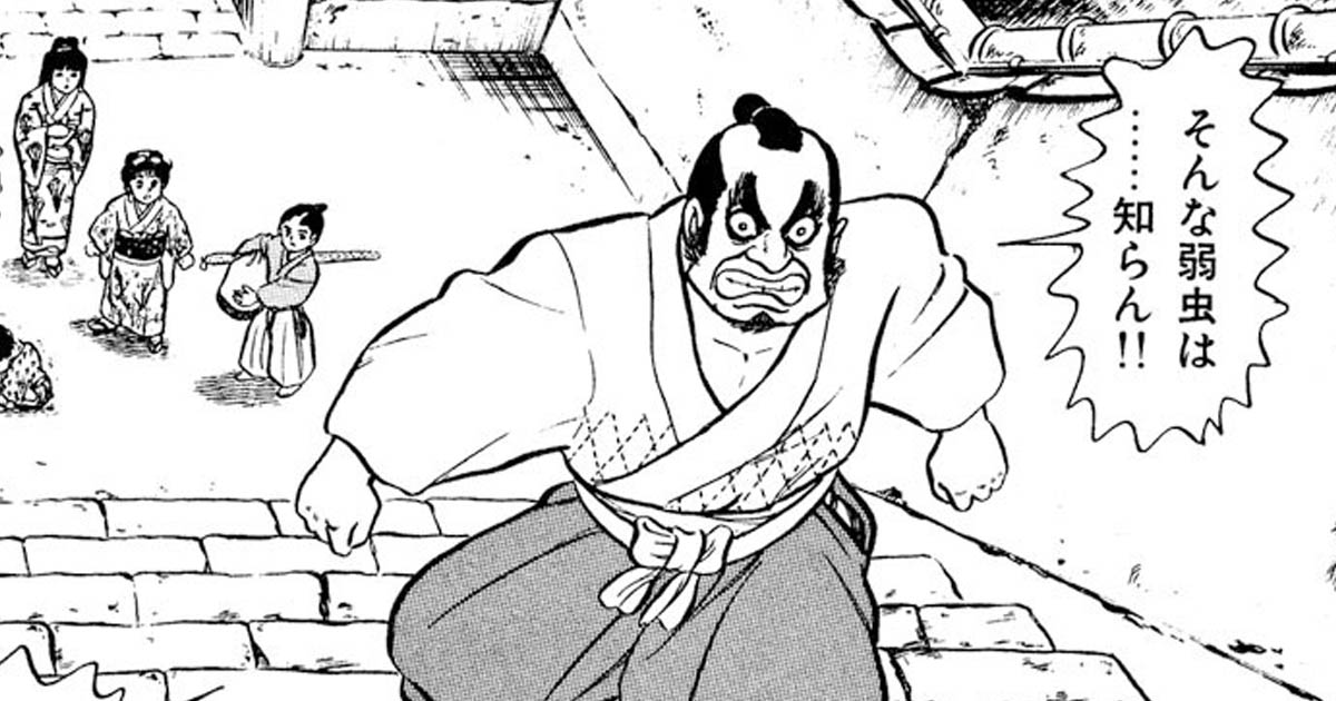 お〜い!竜馬・1巻－第1話 竜馬誕生 | ビッコミ（ビッグコミックス）