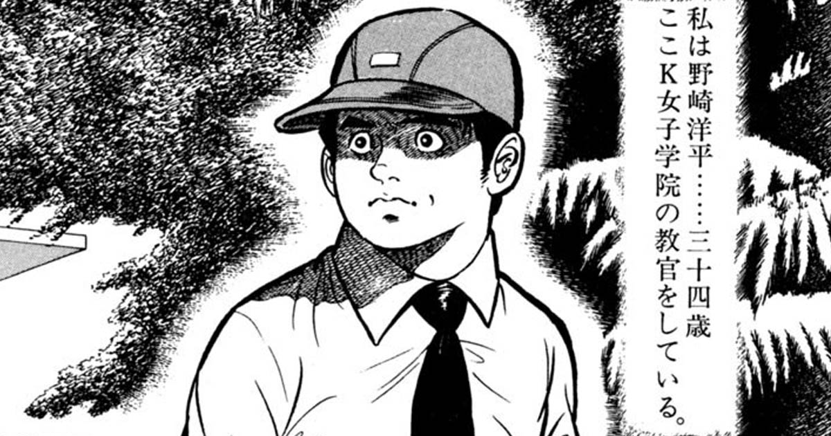 人間交差点（ヒューマンスクランブル）・1巻－第三話 教官の雨