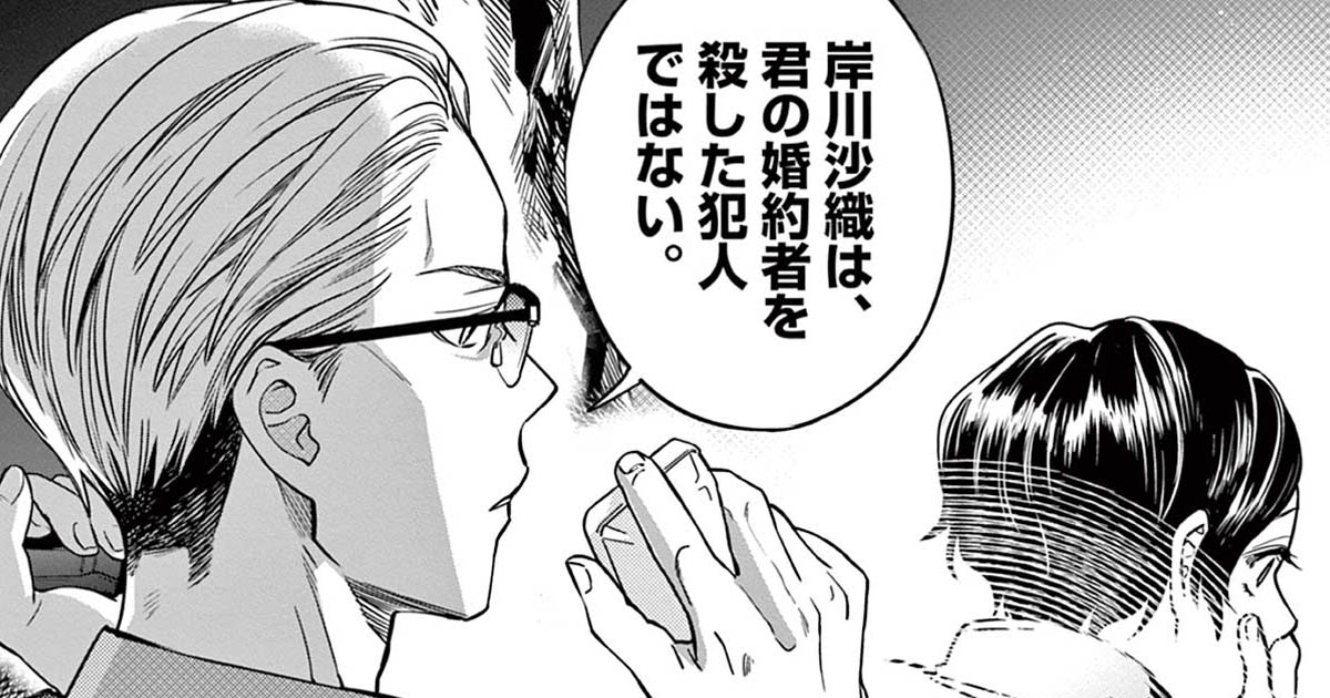 教場・第一話 職質(1) | ビッコミ（ビッグコミックス）