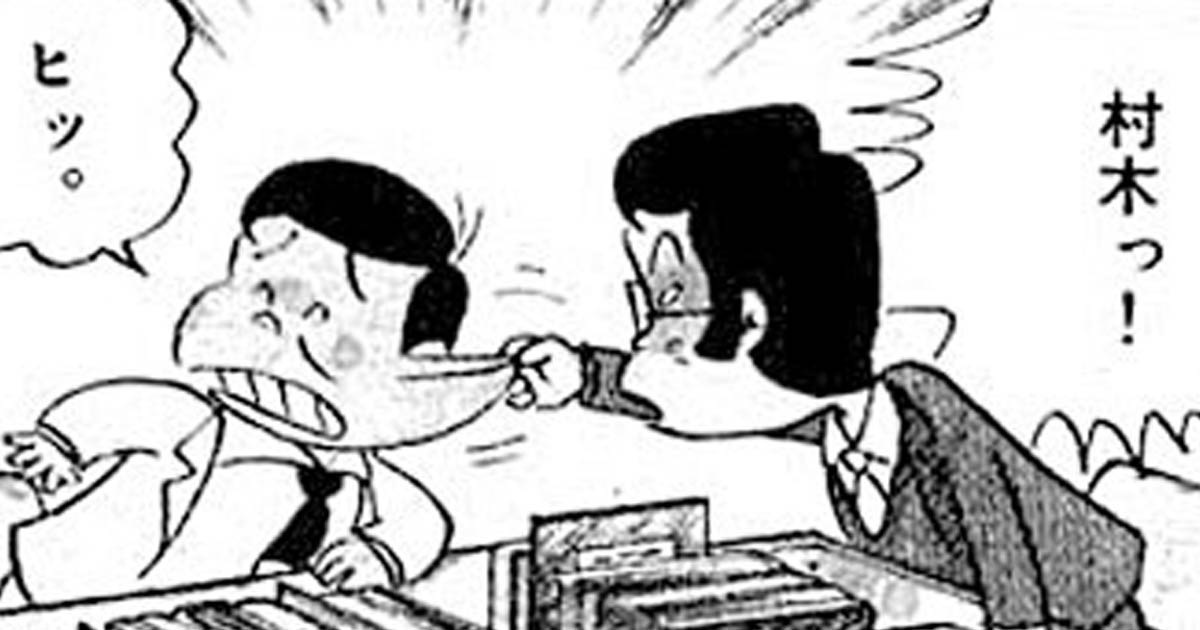 総務部総務課 山口六平太（1） (ビッグコミックス) | 高井