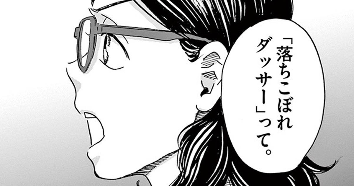 二月の勝者 二月の勝者 ー絶対合格の教室ー・第1講 「二月の挑戦