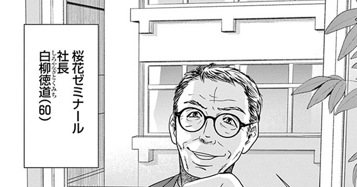 二月の勝者　複製原画 Amazon.co.jp: 二月の勝者 複製原画 : おもちゃ