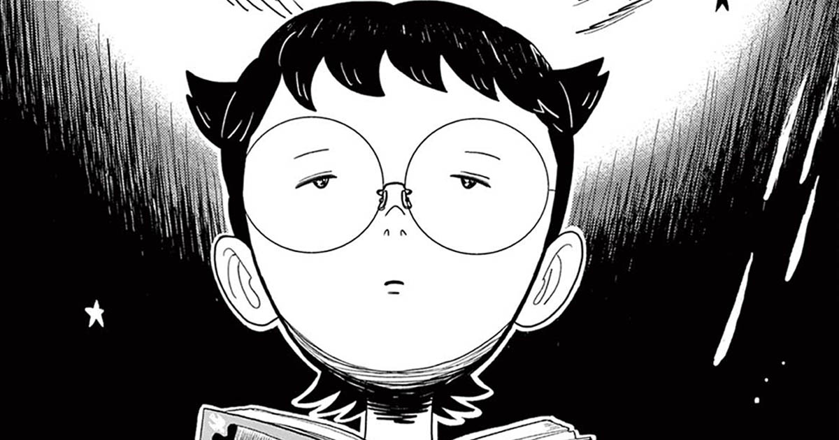 本の虫 ミミズクくん・【4冊目】僕には僕の彗星が | ビッコミ（ビッグ